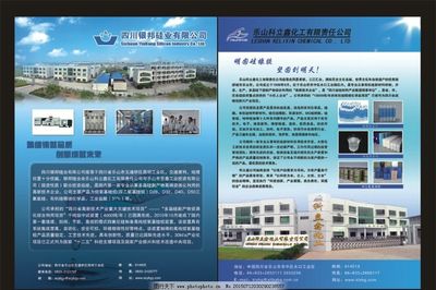 柔韌創(chuàng)新，塑見(jiàn)未來(lái)——硅橡膠產(chǎn)品宣傳頁(yè)廣告設(shè)計(jì)