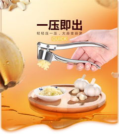 小巧思，大生活 探索創(chuàng)意居家日用百貨的魅力——以JC2188特價(jià)壓蒜器為例