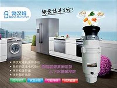 廈門鼎榮電器 品質(zhì)生活，從勃漢姆廚房食物垃圾處理器BH-71開始